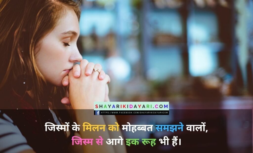 Tumse milna shayari in hindi pic