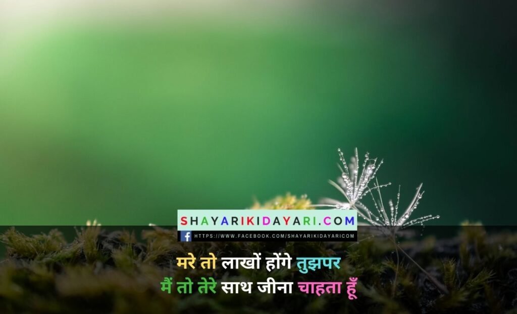 ishq kya hota hai shayari