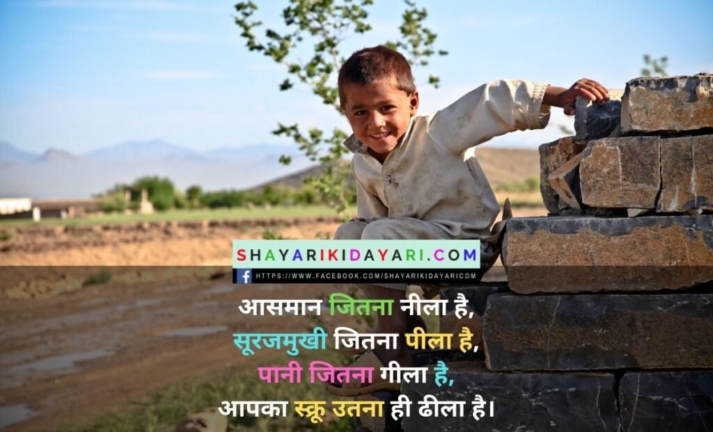 ladki ki insult shayari