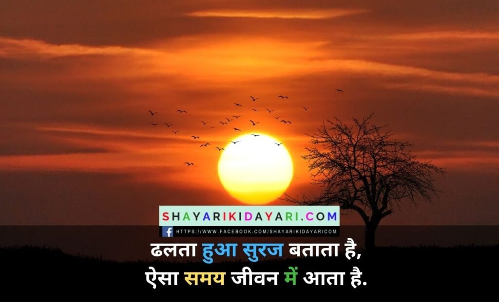 sunset shayari rekhta