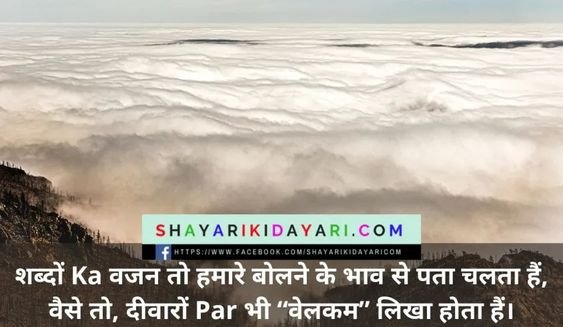 एंकरिंग के लिए शायरी