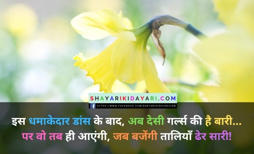 कॉमेडी एंकरिंग स्क्रिप्ट इन हिंदी