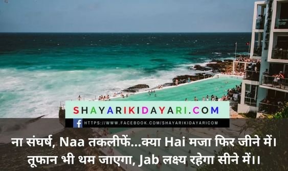 मंच संचालन के लिए शायरी