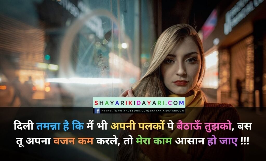 2 line insult shayari in hindi