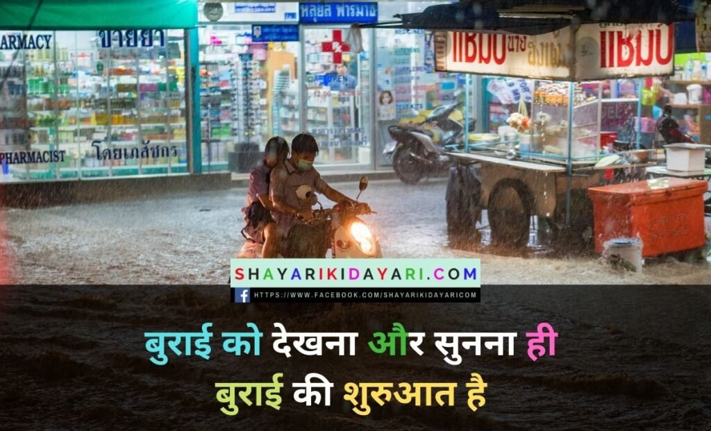 Best Struggle Motivational Quotes in Hindi and English