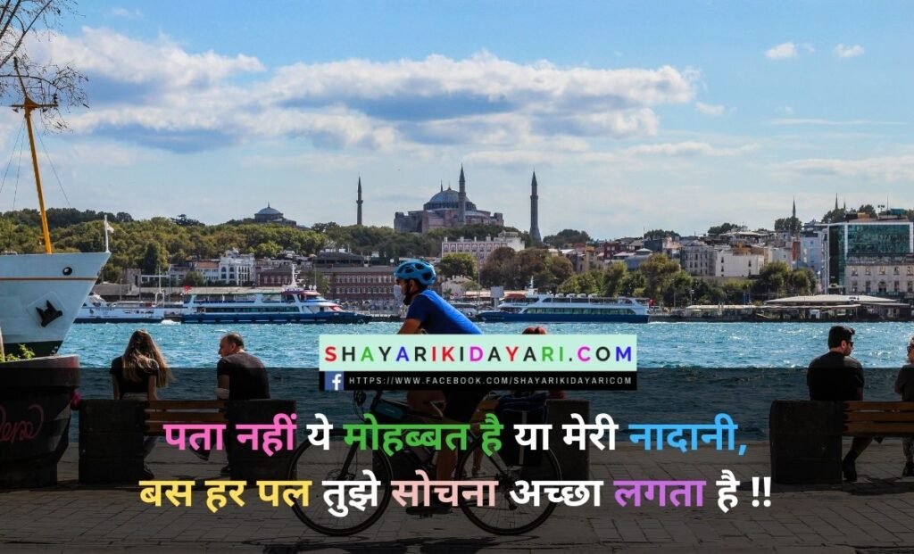 Deep meaning shayari in hindi