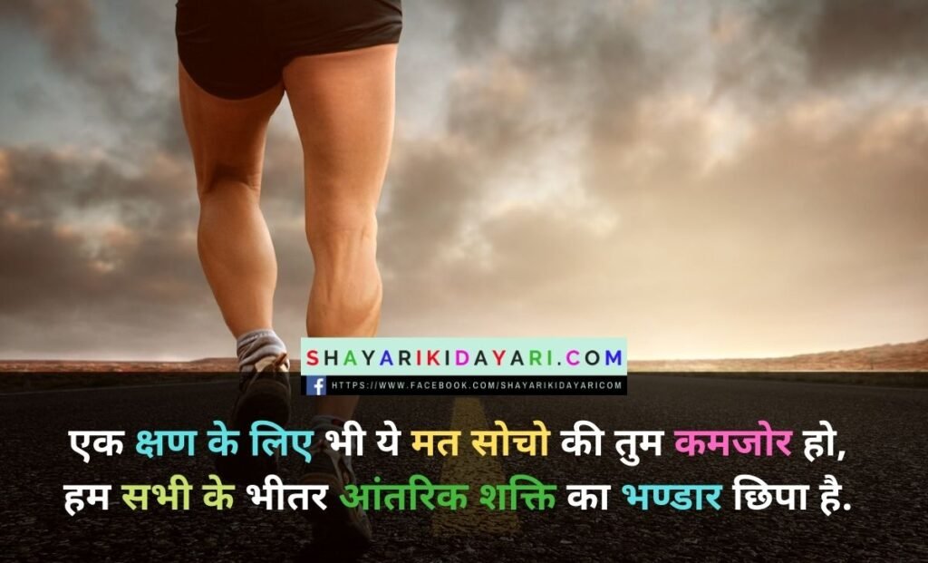 Hard work struggle motivational quotes in hindi