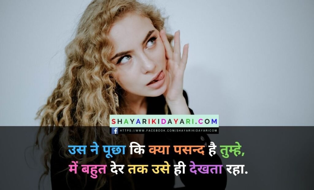 Love Shayari Meaning