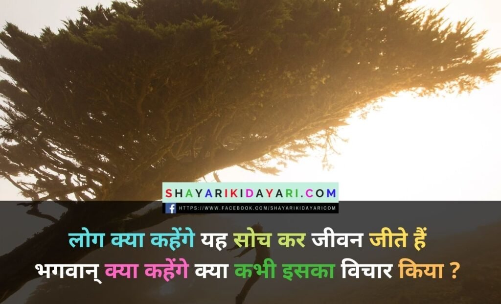struggle self motivation motivational quotes in hindi