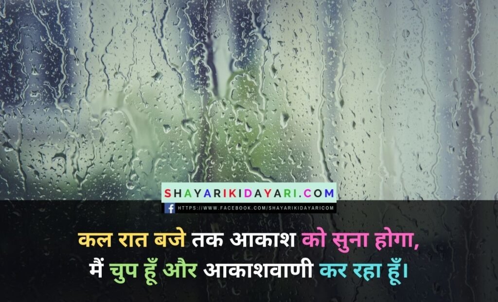 Barish shayari ghalib