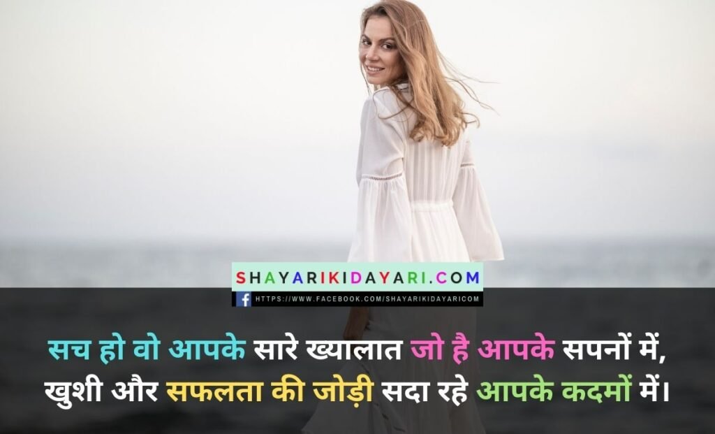 Happy Birthday Shayari For Aunty in Hindi