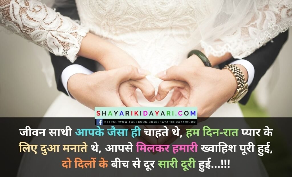Happy Birthday Shayari For Husband in Hindi