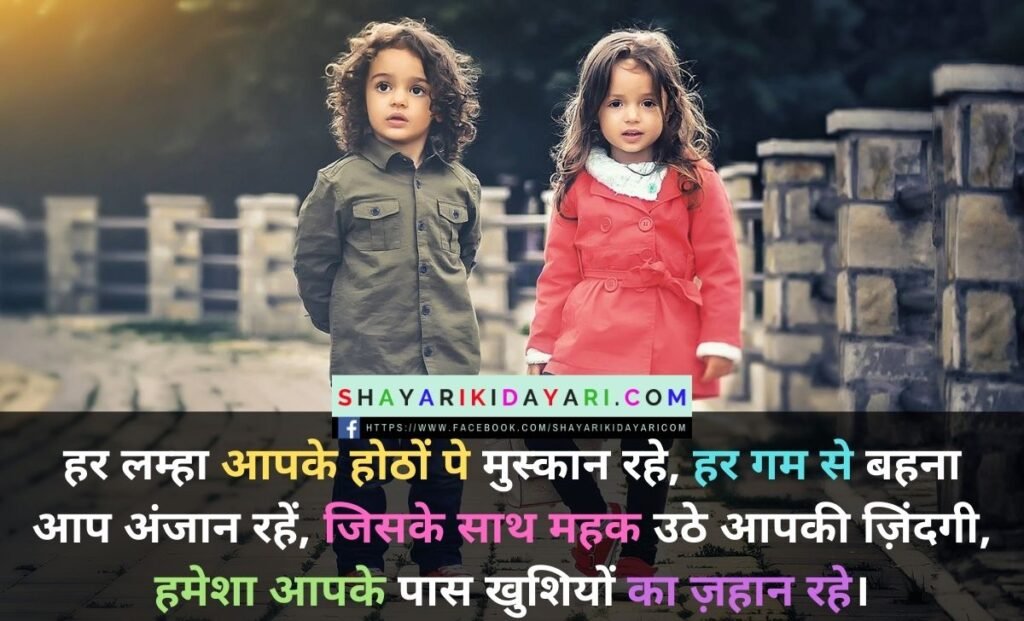 Happy Birthday Shayari for Sister in hindi