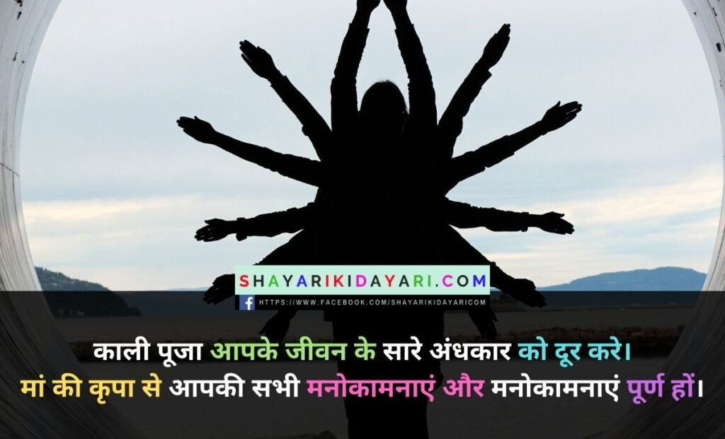 Adya Kali Jayanti Shayari in Hindi