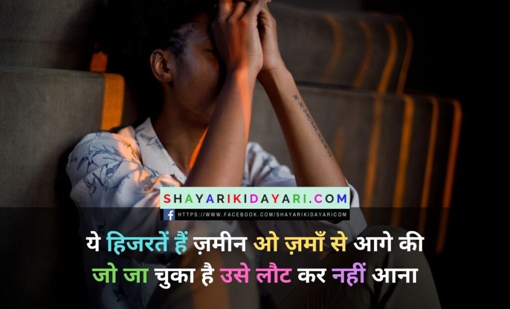 Jai Prakash Narayan Death Anniversary Shayari in Hindi