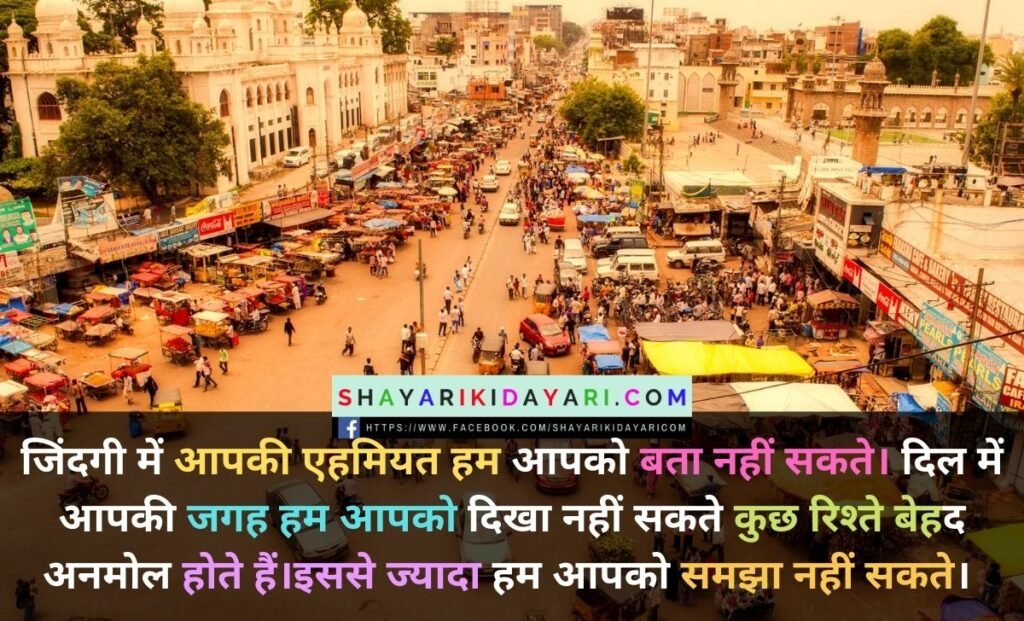 Rishto Par Shayari in Hindi