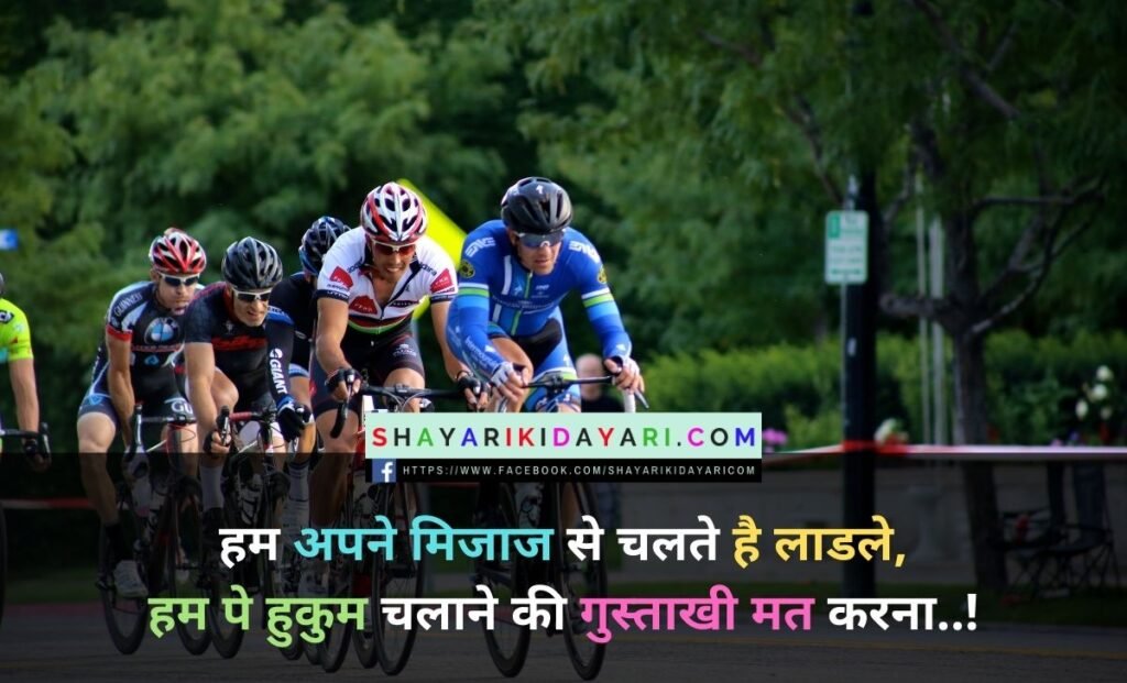 instagram Shayari in Hindi For Girlfriend images