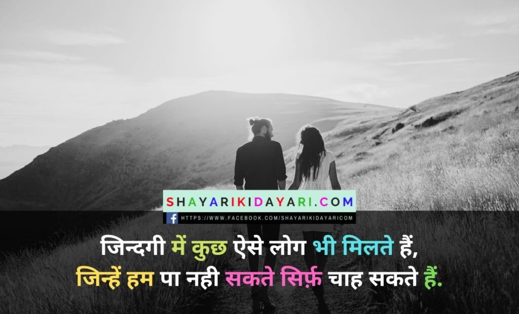 Emotional shayari