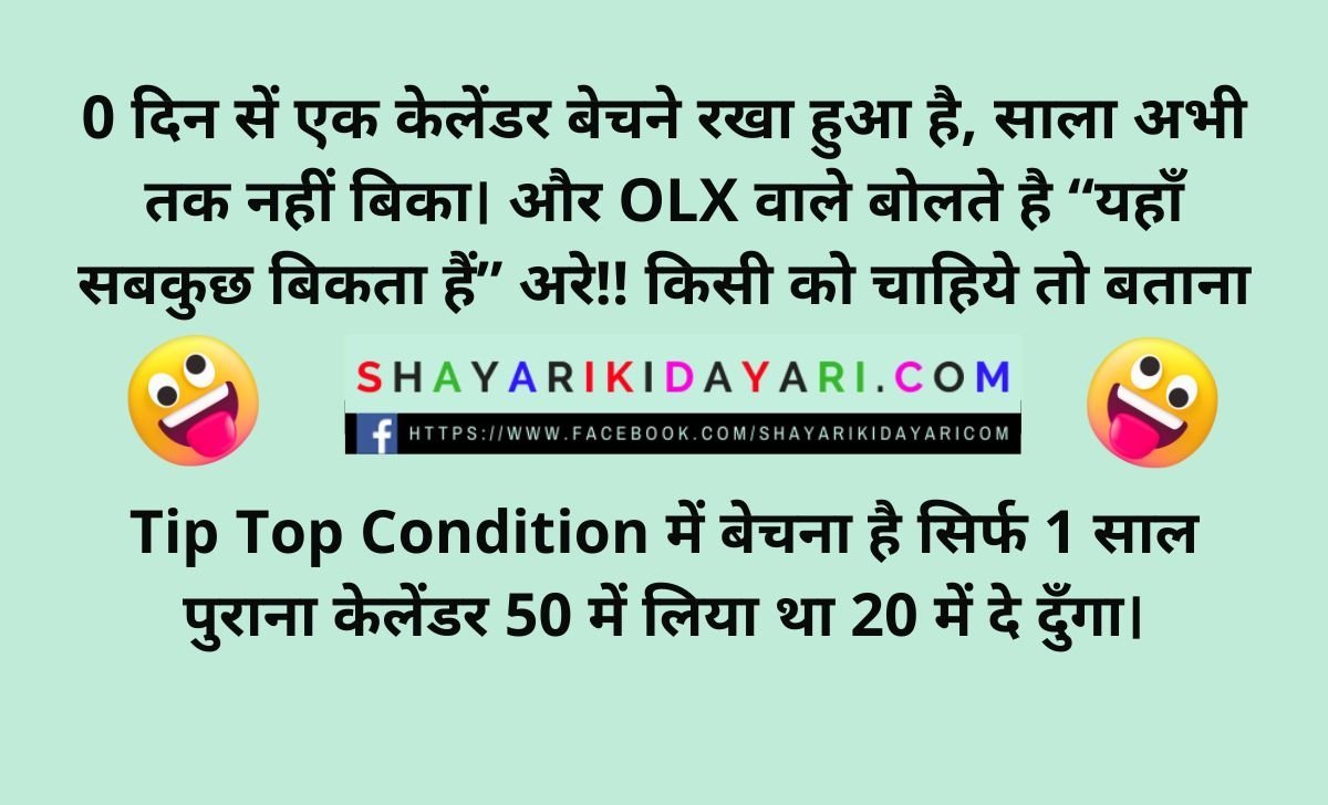 New Year Jokes in Hindi Images