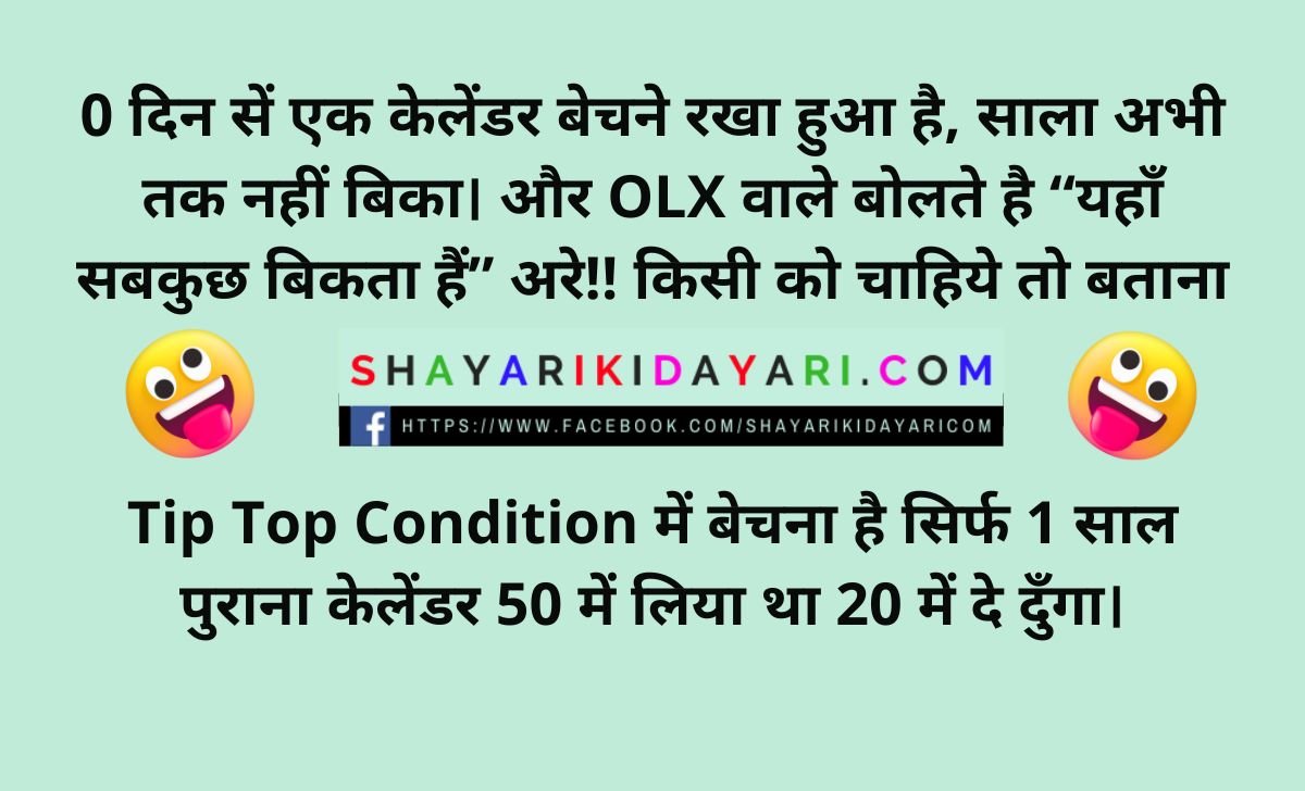 New Year Jokes in Hindi Images