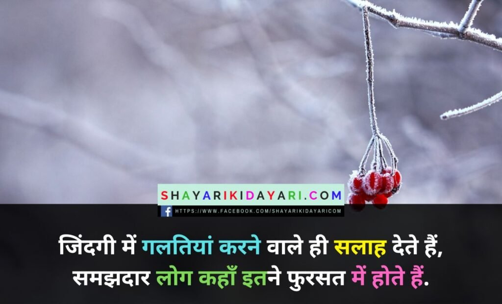 शायरी की डायरी