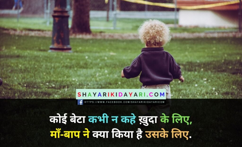 Share chat shayari ki dayari new
