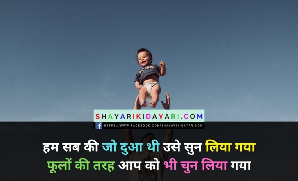 Shayari ki dayari fb