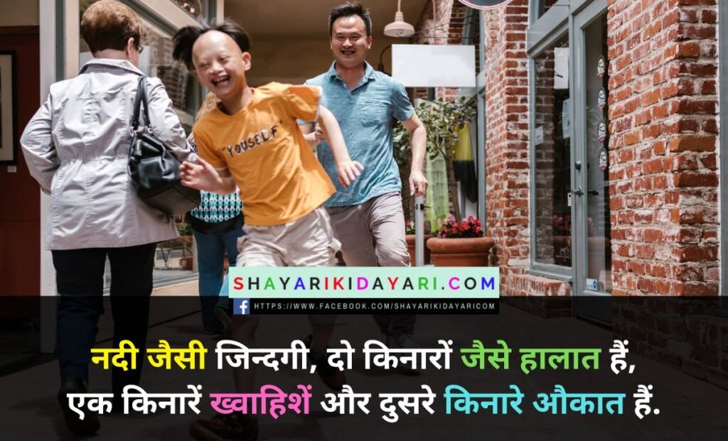 Shayari ki dayari hindi