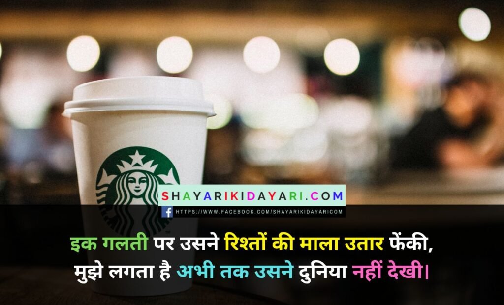 Shayari ki dayari image