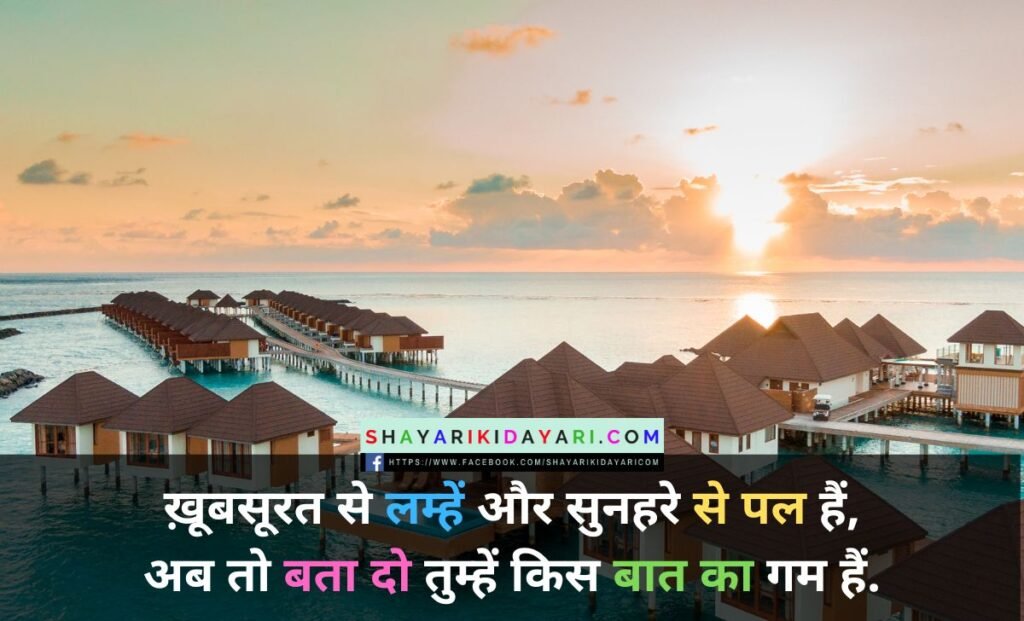 Shayari ki dayari share chat