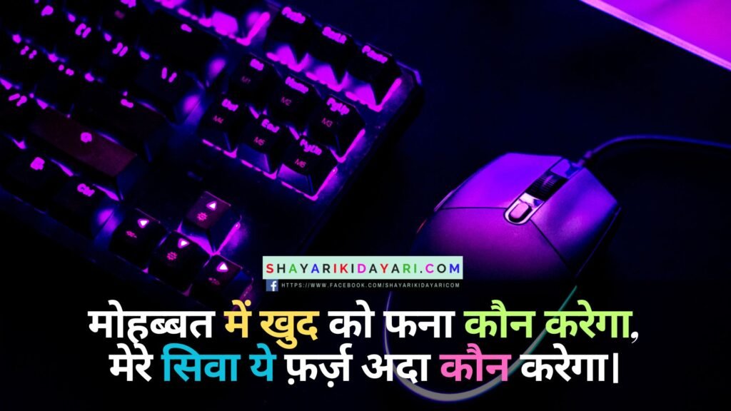 Love sayri ki dayri