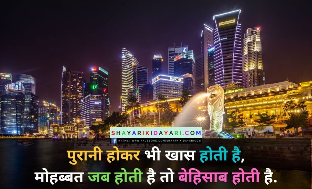 Love shayari ki diary in hindi with images