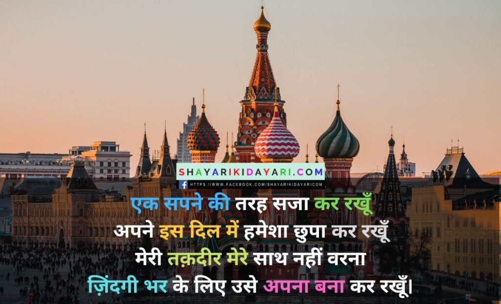 Sharechat shayari ki diary hindi