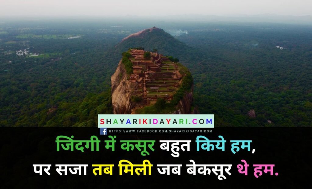 Shayari ki dayari in hindi
