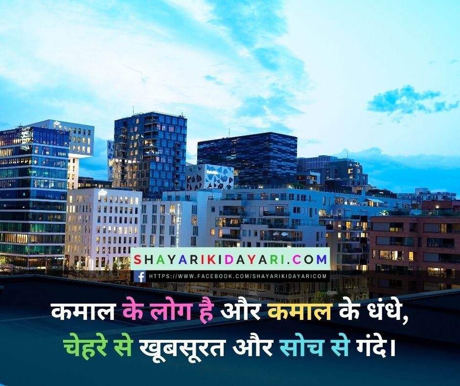 Shayari ki dayari love