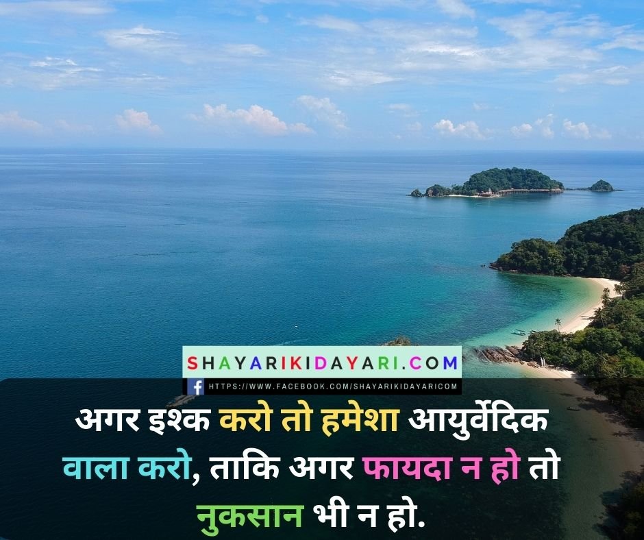 Shayari ki dayari status