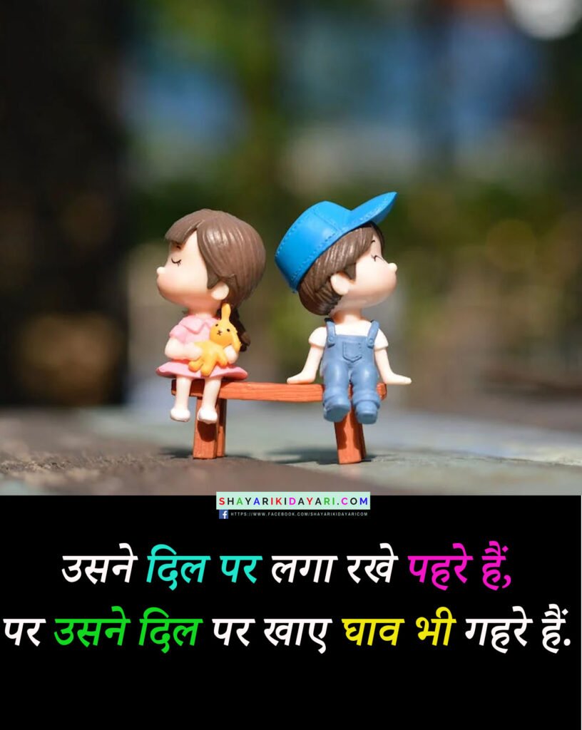 Shayari ki diary hindi download