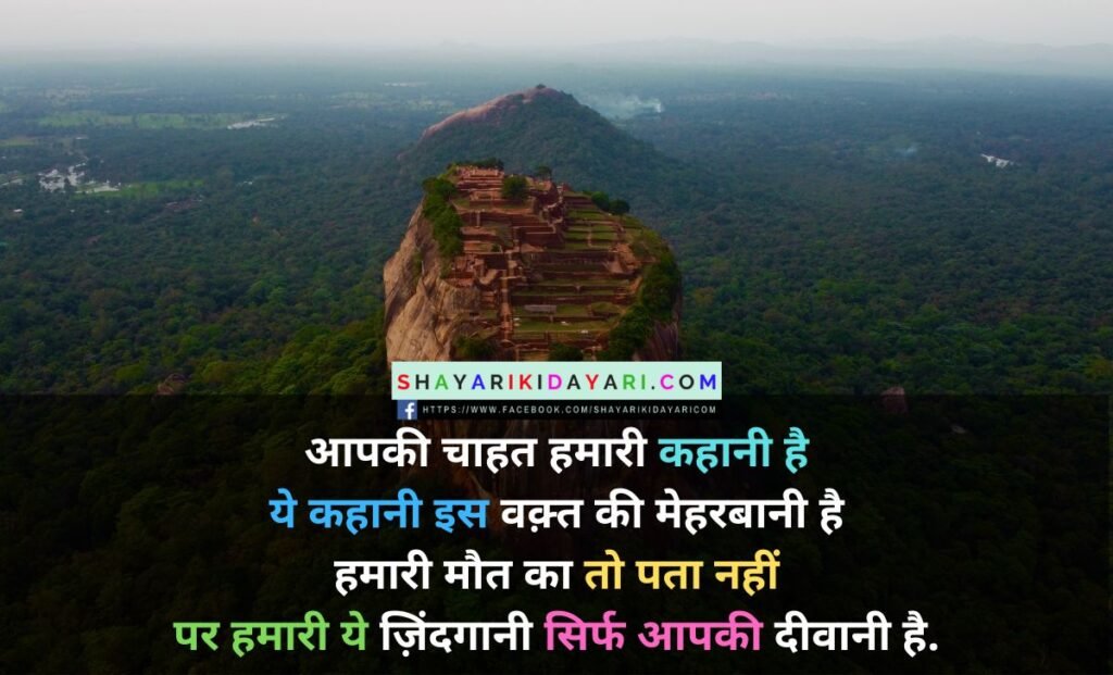 Shayari ki diary image