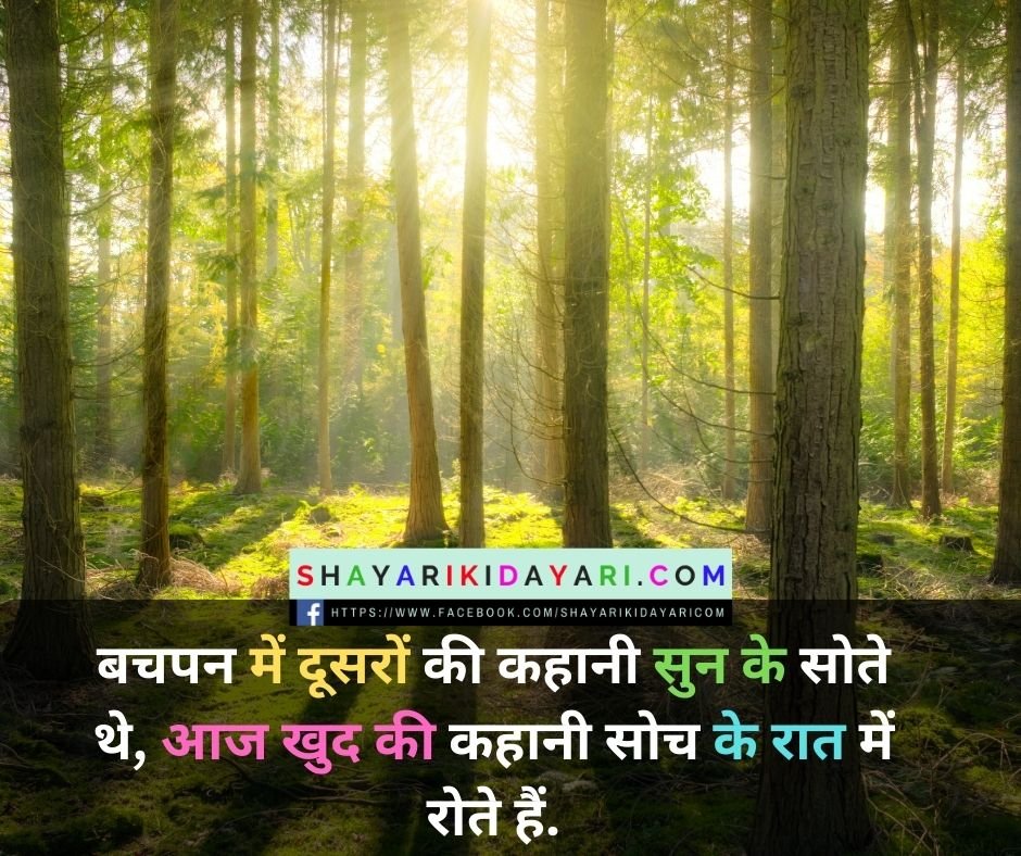 Shayari ki diary love romantic