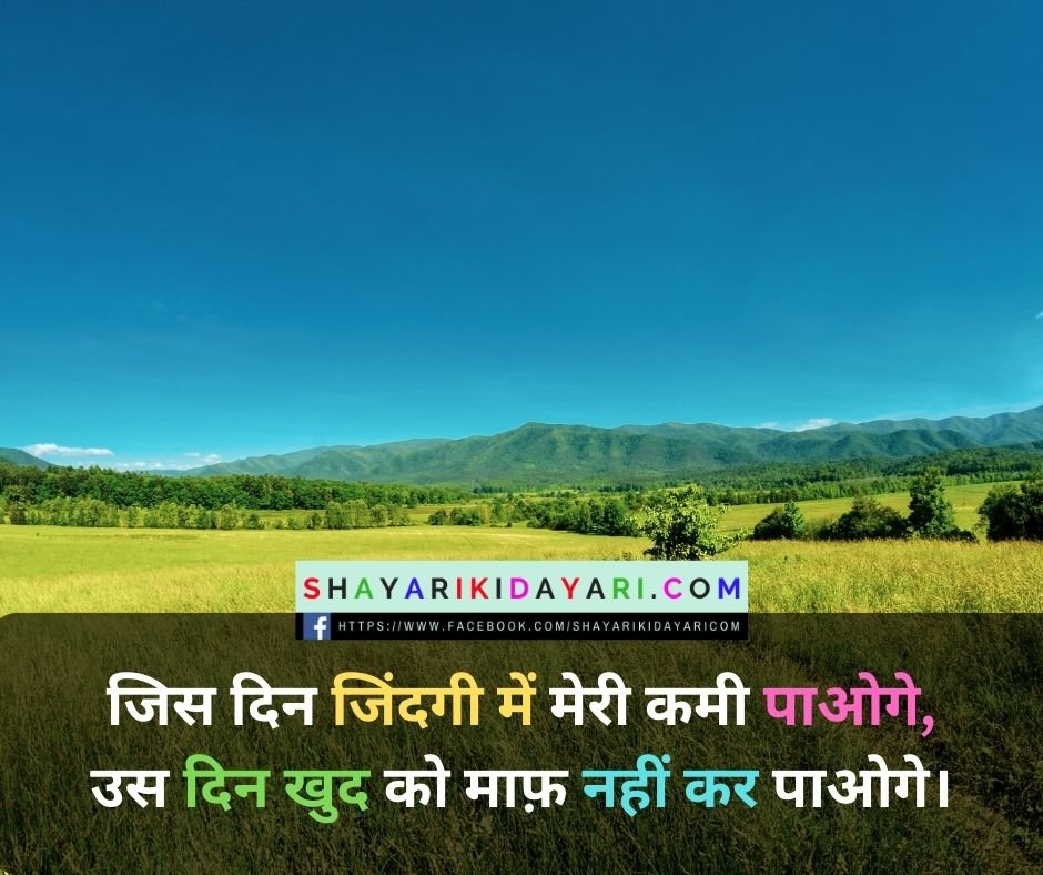 Shayari ki diary motivation