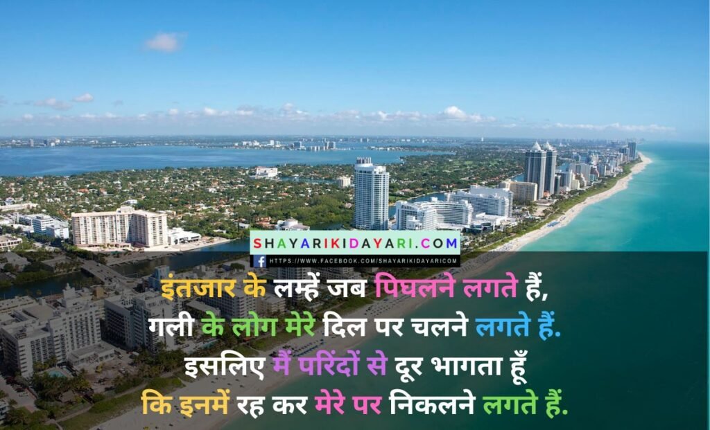 Shayari ki diary quotes in hindi