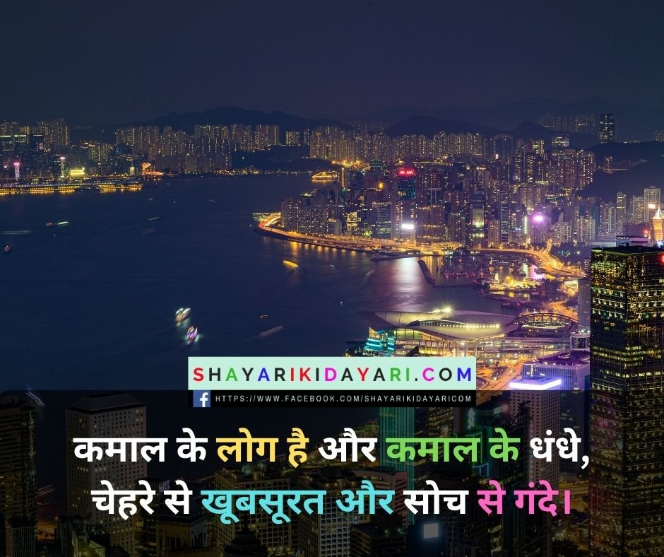 Shayari ki diary