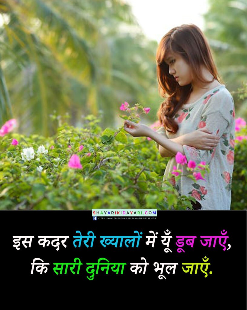 Shayari.ki.dayari