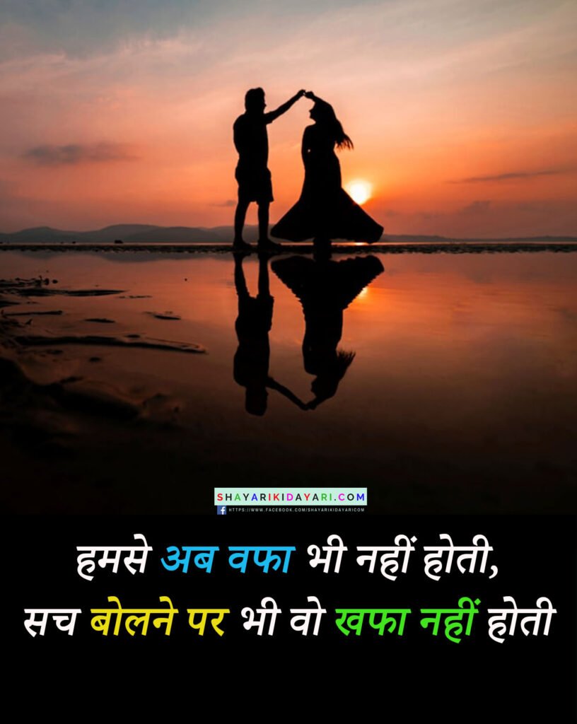 Shayri ki dayri english