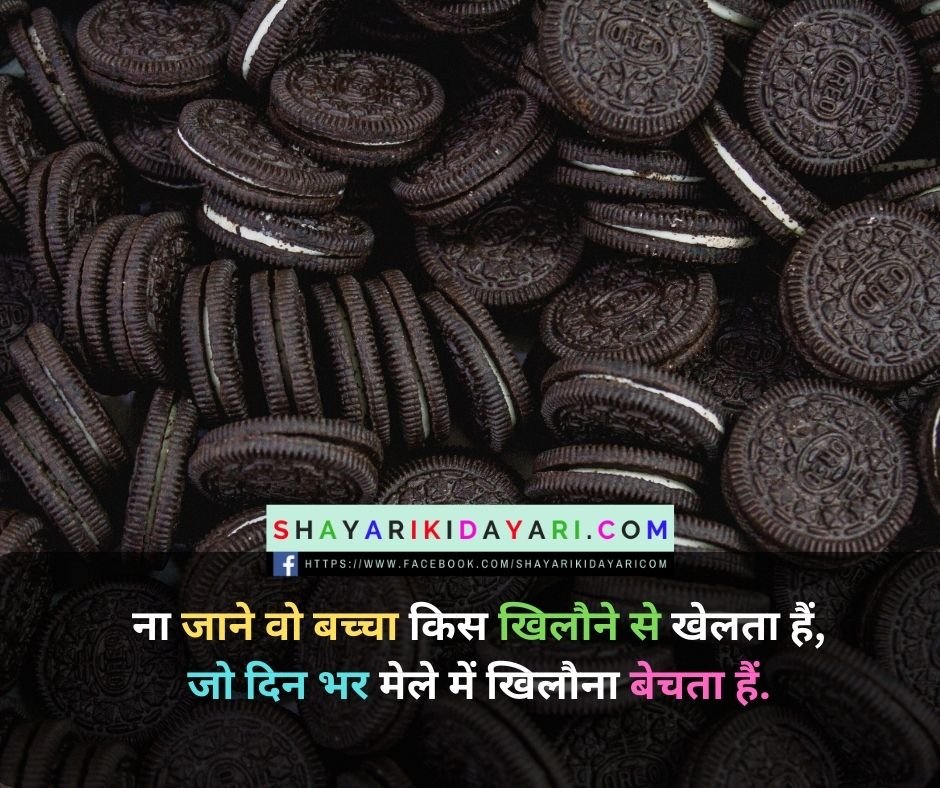 शायरी की डायरी