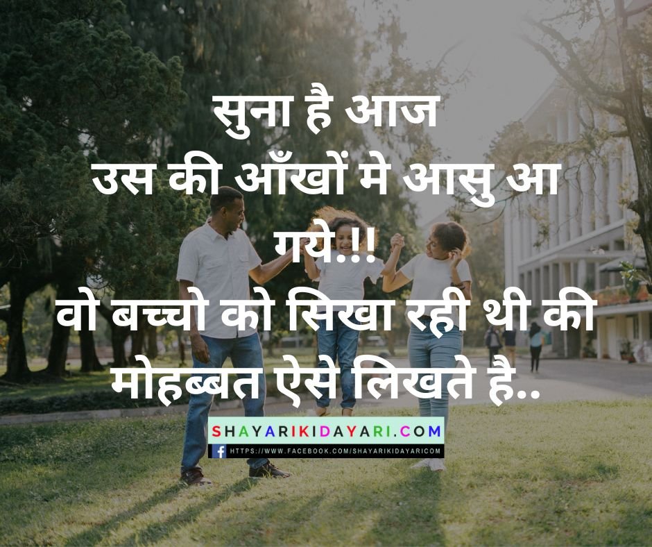 Life shayari ki dayari