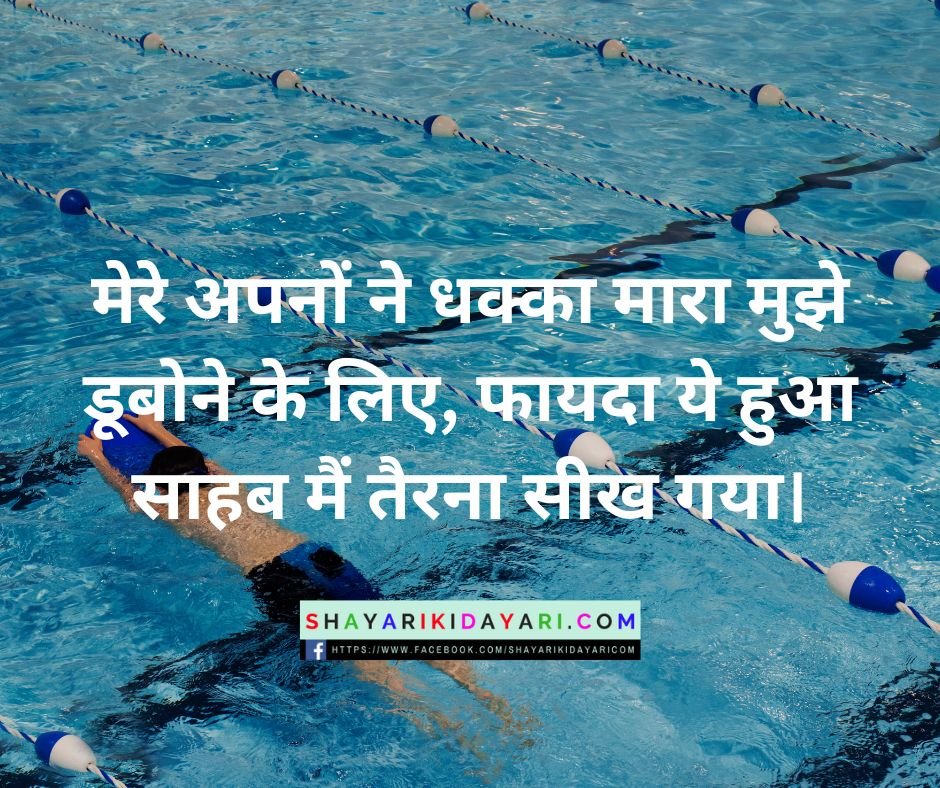 Meri Diary Sad Shayari Images