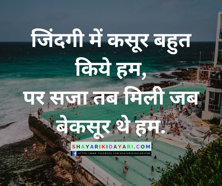 New shayari ki dayari