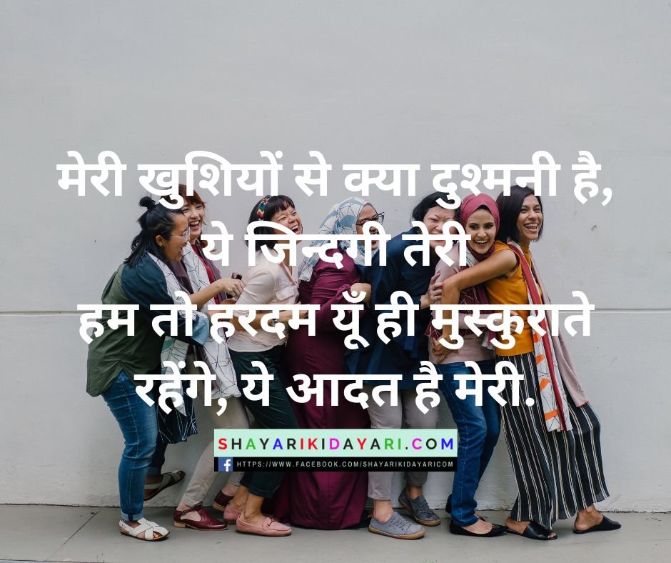 Romantic shayari ki dayari
