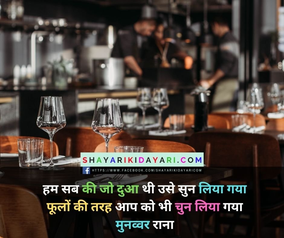 Shayari Ki Dayari Image